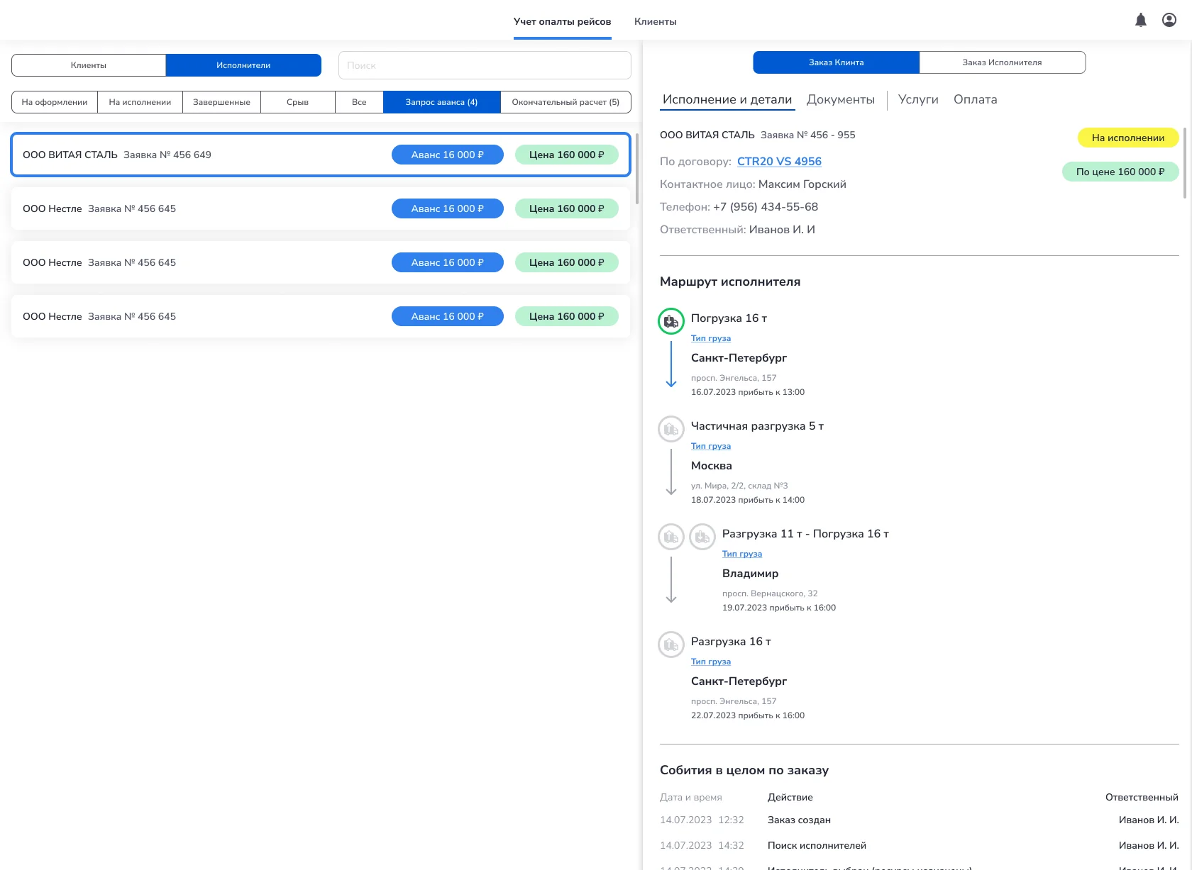 Digital Logistics Platform trip payment accounting workspace