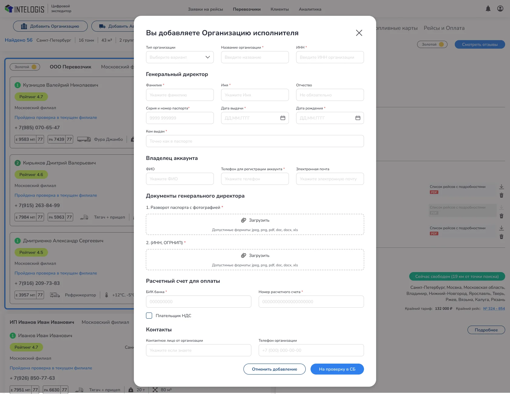 Digital Logistics Platform add executor organization for security review