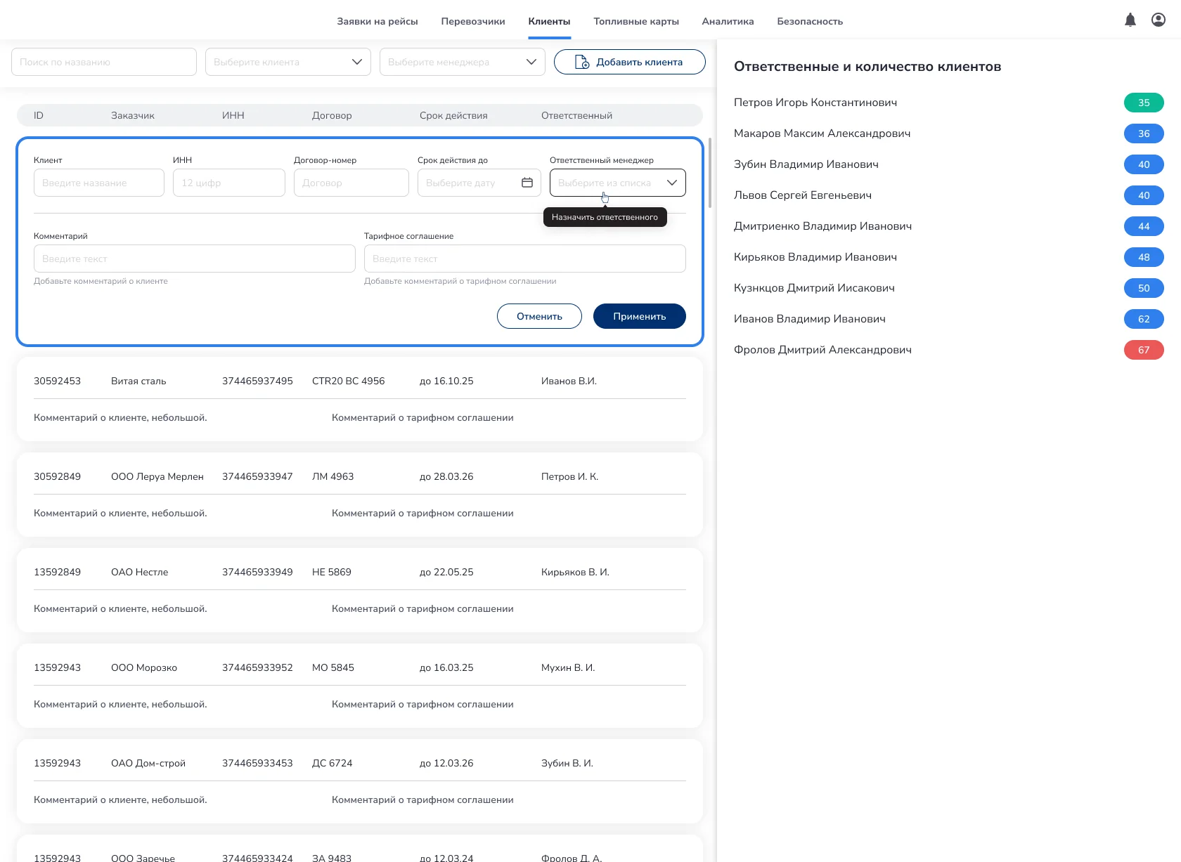 Digital Logistics Platform appoint responsible person flow