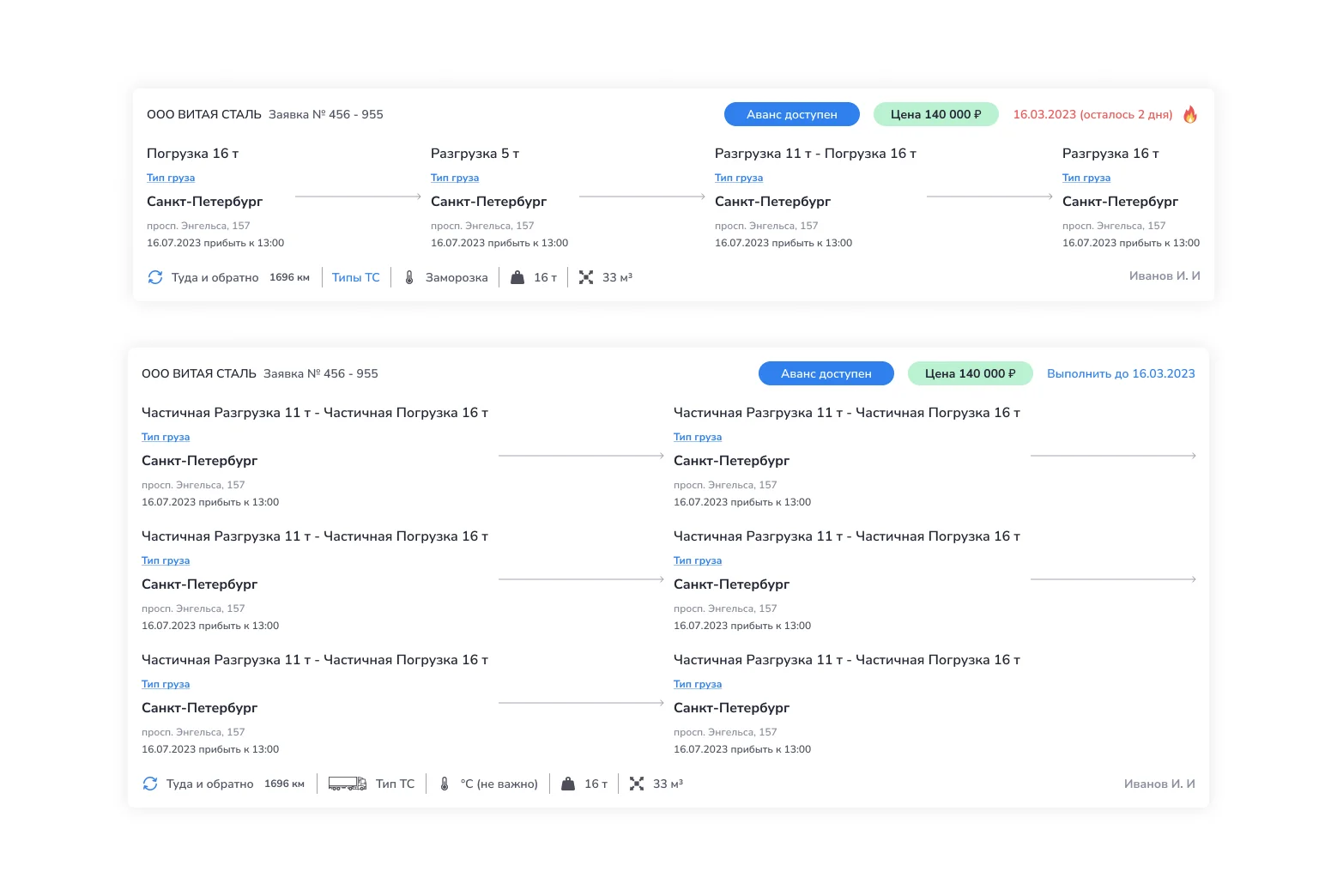 Digital Logistics Platform request card details