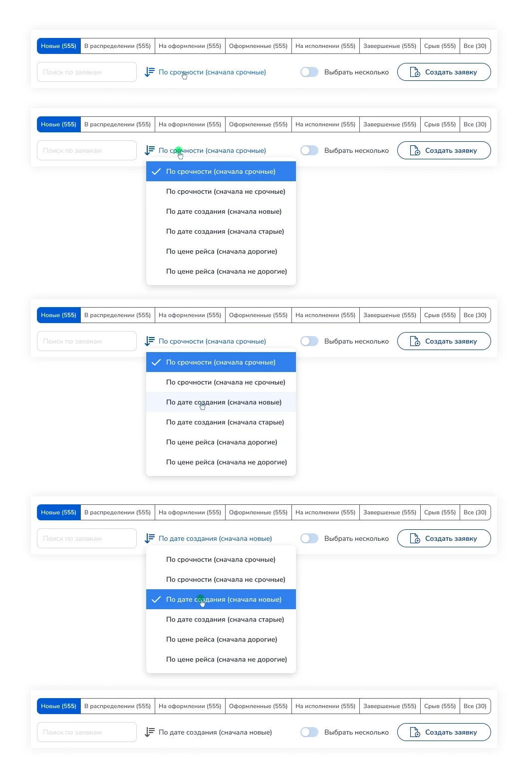 Digital Logistics Platform sorting applications screen
